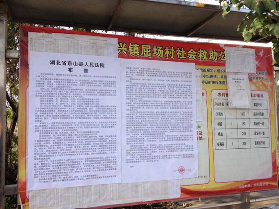 张贴布告3.jpg