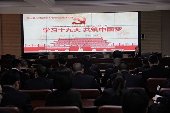 学习十九大会议精神.jpg